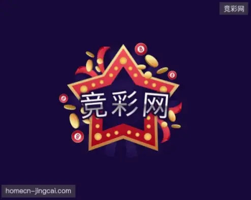 中国体育彩票竞彩网官方入口在哪