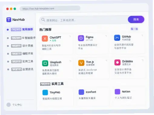在线网站导航怎么选？实用挑选指南